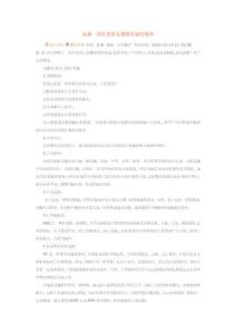 淺談一次性食道支架輸送器