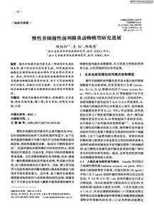 慢性非細菌性前列腺炎動物模型研究進展