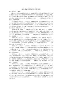 最容易成光棍的星座男爬行榜