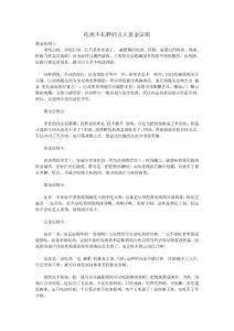 吃肉不长胖的五大黄金法则