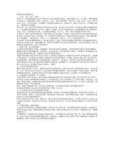 公務(wù)員考試常識——國家公務(wù)員的招考特點