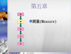 Six_sigma_綠帶人員培訓教材(5)
