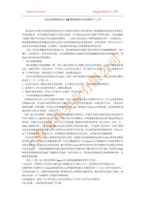 光伏玻璃增透自潔AR鍍膜液和光伏玻璃生產工藝