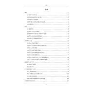 年產(chǎn)190噸高端醫(yī)藥產(chǎn)品項(xiàng)目環(huán)境影響報(bào)告書