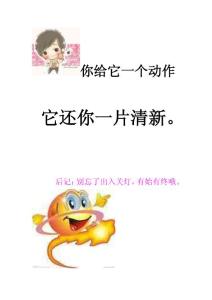 你給它一個(gè)動(dòng)作