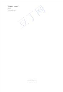 【豆丁】基于實(shí)物期權(quán)的商業(yè)地產(chǎn)投資決策研究【文檔】