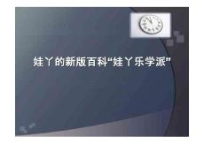 人教版小学语文一年级上册课文2第11课《青红海》课件演示文稿