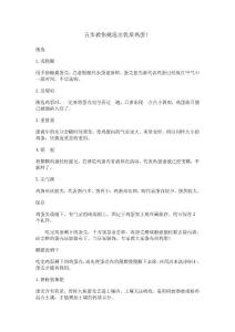 五步教你選出優質雞蛋