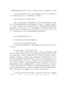 如何學好漢語言文學專業