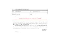 2021版環境保護綜合名錄