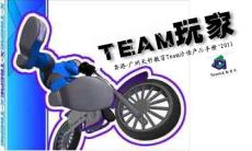 tinze11Team活動產(chǎn)品手冊—玩家篇