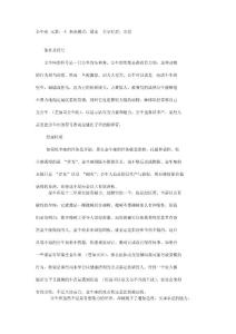 黃道十二宮的金牛座