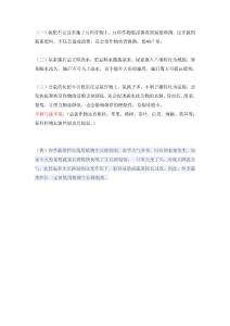 施肥小常識