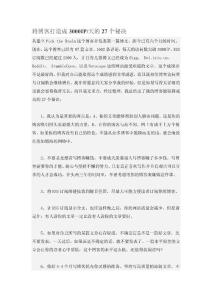 将博客打造成3000IP