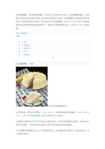 反式脂肪酸是一种不饱和脂肪酸