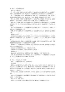 一本雜志完整策劃方案