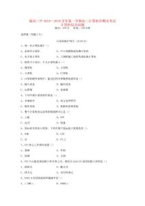 高三計(jì)算機(jī)綜合上學(xué)期期末試題(計(jì)算機(jī)班) 試題