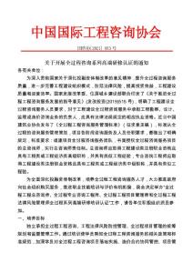 全過程咨詢文件