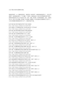 ro設置XP自動登錄--YT-2283498346on