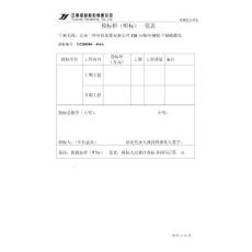 化工項(xiàng)目總承包招標(biāo)文件