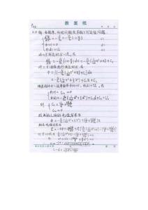 第三章作業解答