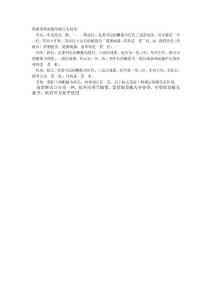 鐵路系統(tǒng)制服等級(jí)分為四等