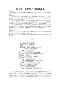 文藝復興和宗教改革