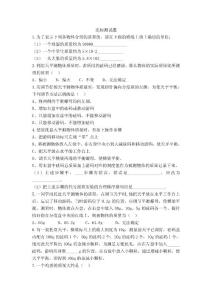 cu11.1-11.3達標測試題le