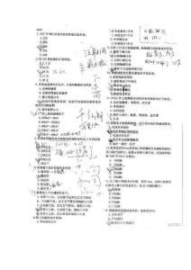 2003年LA醫師上崗證試題