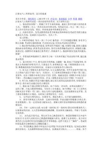 注冊電氣工程師備考