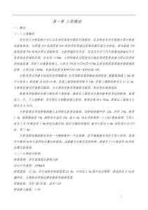 安慶長江大橋橋梁工程施工組織設計方案