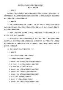 南通濱江大橋過河給水頂管工程施工組織設計