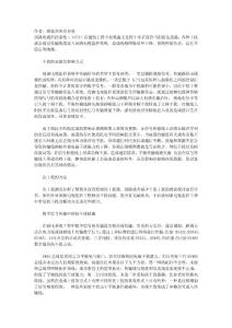 監(jiān)控攝像機抗干擾的方法