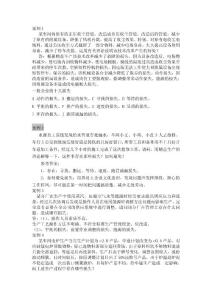 精益生产6S有效劳动案例