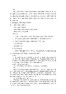 6S库存管理案例