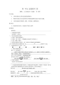 課題2  人工固氮技術--合成氨