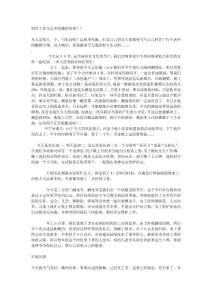 ae村官工作生活中的酸甜苦辣qy