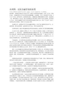 ae高利贷：过度金融管制的恶果bz