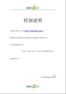 公務(wù)員考試常識