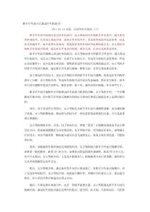 新手开车技巧之靠边停车的技巧