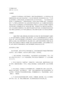 日常攝影小技巧