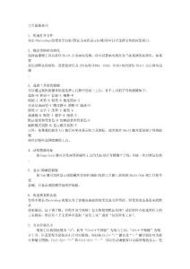 PHOTOSHOP技巧167條