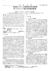 用自制FePO4为铁源研究合成温度