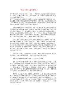 吃粽子要注意些什么