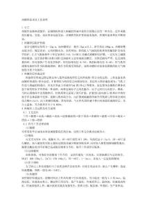 热镀锌原理及工艺说明