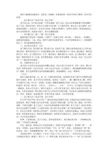 老子谈心理健康