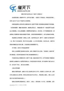 遇到欠錢不還的怎么辦？教你個討債妙招！-催天下
