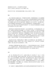 費德勒的后歷史時代——09美網男單決賽觀感