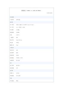 聯(lián)想揚天 T4900D