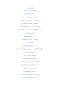 别把自己弄丢了